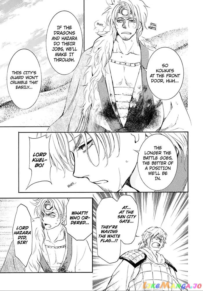 Yona of the Dawn Chapter 172 image 27_optimized